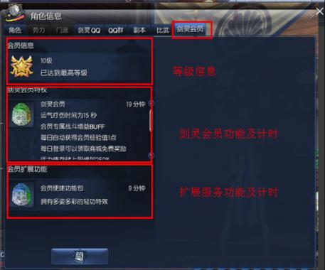 剑灵会员多少钱一个月(剑灵会员怎么样才能升到10级)-第6张图片-文史 剑灵会员多少钱一个月(剑灵会员怎么样才能升到10级)-第6张图片-文史