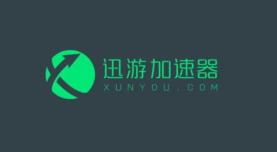 王者荣耀迅游加速有用吗(王者荣耀迅游加速有用吗安卓)-第6张图片-文史 王者荣耀迅游加速有用吗(王者荣耀迅游加速有用吗安卓)-第6张图片-文史
