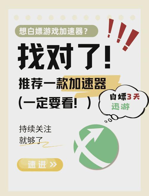 王者荣耀迅游加速有用吗(王者荣耀迅游加速有用吗安卓)-第8张图片-文史 王者荣耀迅游加速有用吗(王者荣耀迅游加速有用吗安卓)-第8张图片-文史
