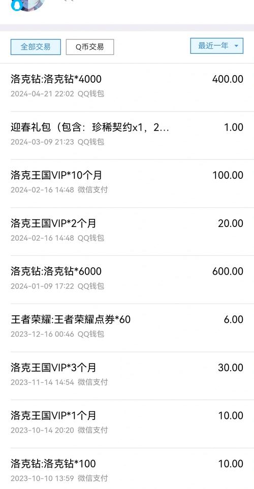 洛克王国怎么冲vip(洛克王国vip怎么冲比较合算)-第2张图片-文史 洛克王国怎么冲vip(洛克王国vip怎么冲比较合算)-第2张图片-文史