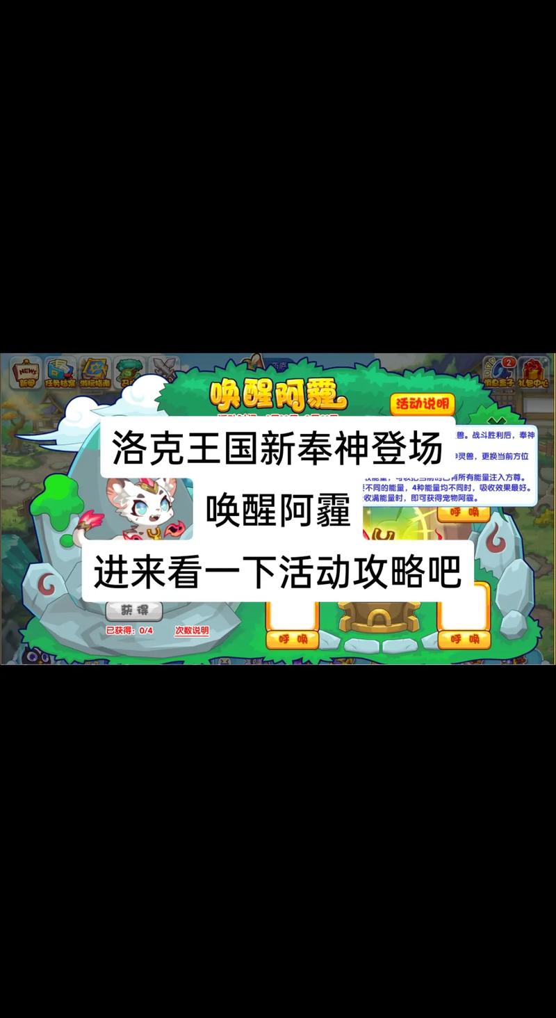 洛克王国怎么冲vip(洛克王国vip怎么冲比较合算)-第5张图片-文史 洛克王国怎么冲vip(洛克王国vip怎么冲比较合算)-第5张图片-文史