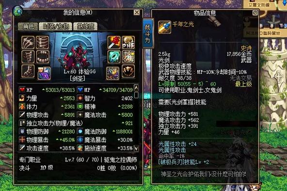 dnf武器装备怎么打孔,dnf怎么给武器打孔-第5张图片-文史 dnf武器装备怎么打孔,dnf怎么给武器打孔-第5张图片-文史
