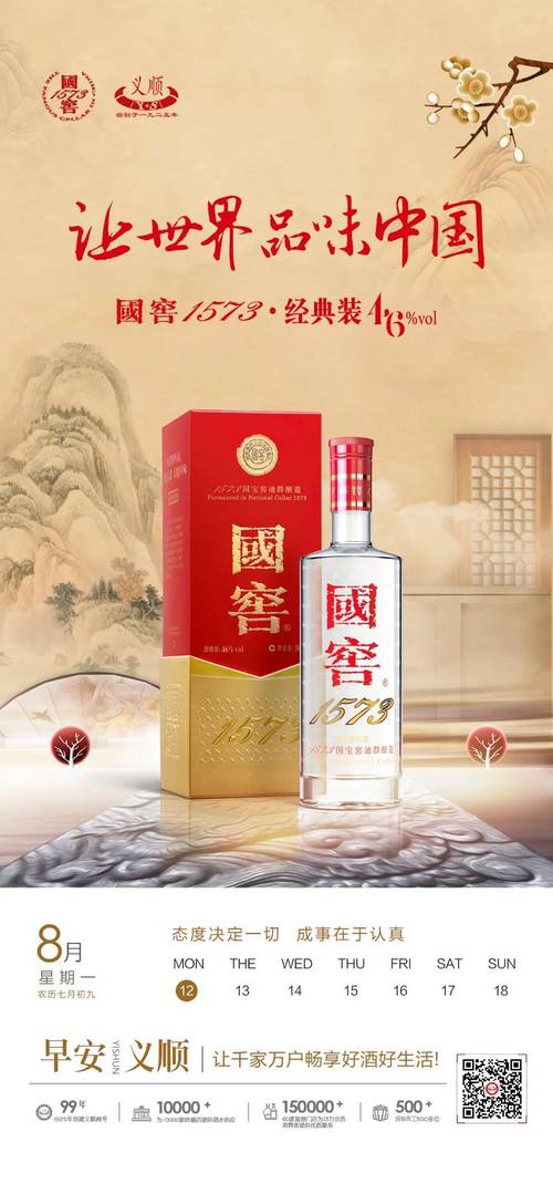 极品1573多少钱一瓶,1573鉴赏级酒品费用表-第4张图片-文史 极品1573多少钱一瓶,1573鉴赏级酒品费用表-第4张图片-文史