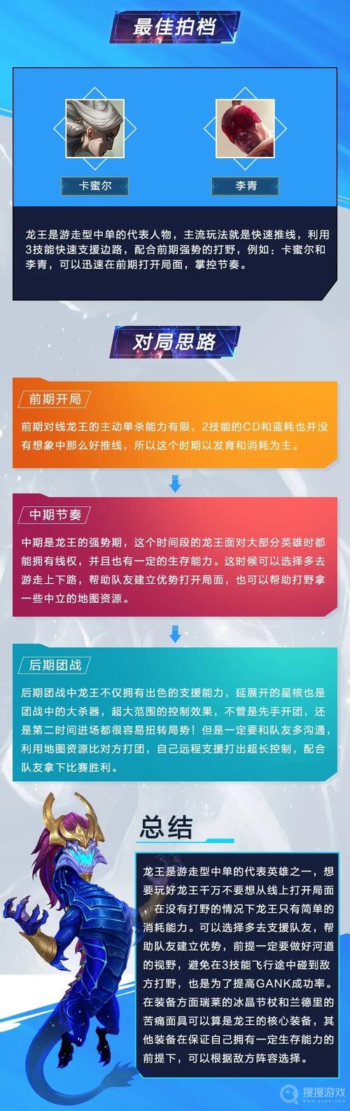 铸星龙王技能介绍(铸星龙王技能介绍wiki)-第5张图片-文史 铸星龙王技能介绍(铸星龙王技能介绍wiki)-第5张图片-文史