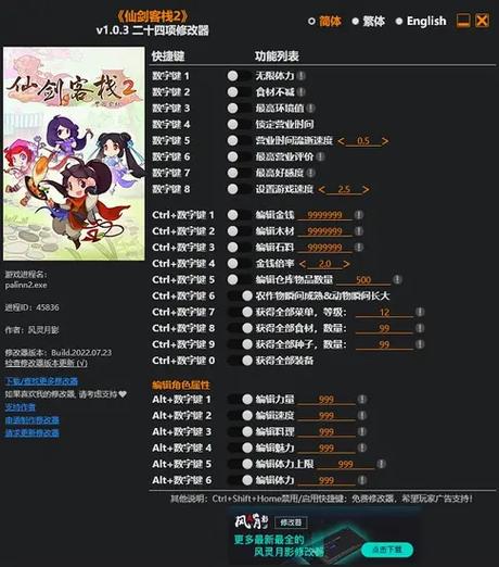 仙剑客栈加钱秘籍(仙剑客栈快速升级)-第6张图片-文史 仙剑客栈加钱秘籍(仙剑客栈快速升级)-第6张图片-文史