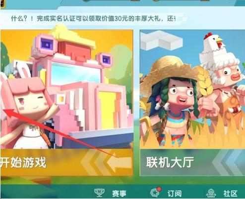 迷你世界最新版本怎么实名认证,2021迷你世界最新版本怎么实名认证-第2张图片-文史 迷你世界最新版本怎么实名认证,2021迷你世界最新版本怎么实名认证-第2张图片-文史