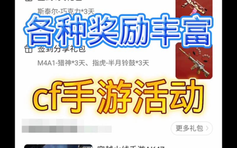 手游穿越火线金币怎么抽奖（手游穿越火线金币抽奖在哪里）-第1张图片-文史