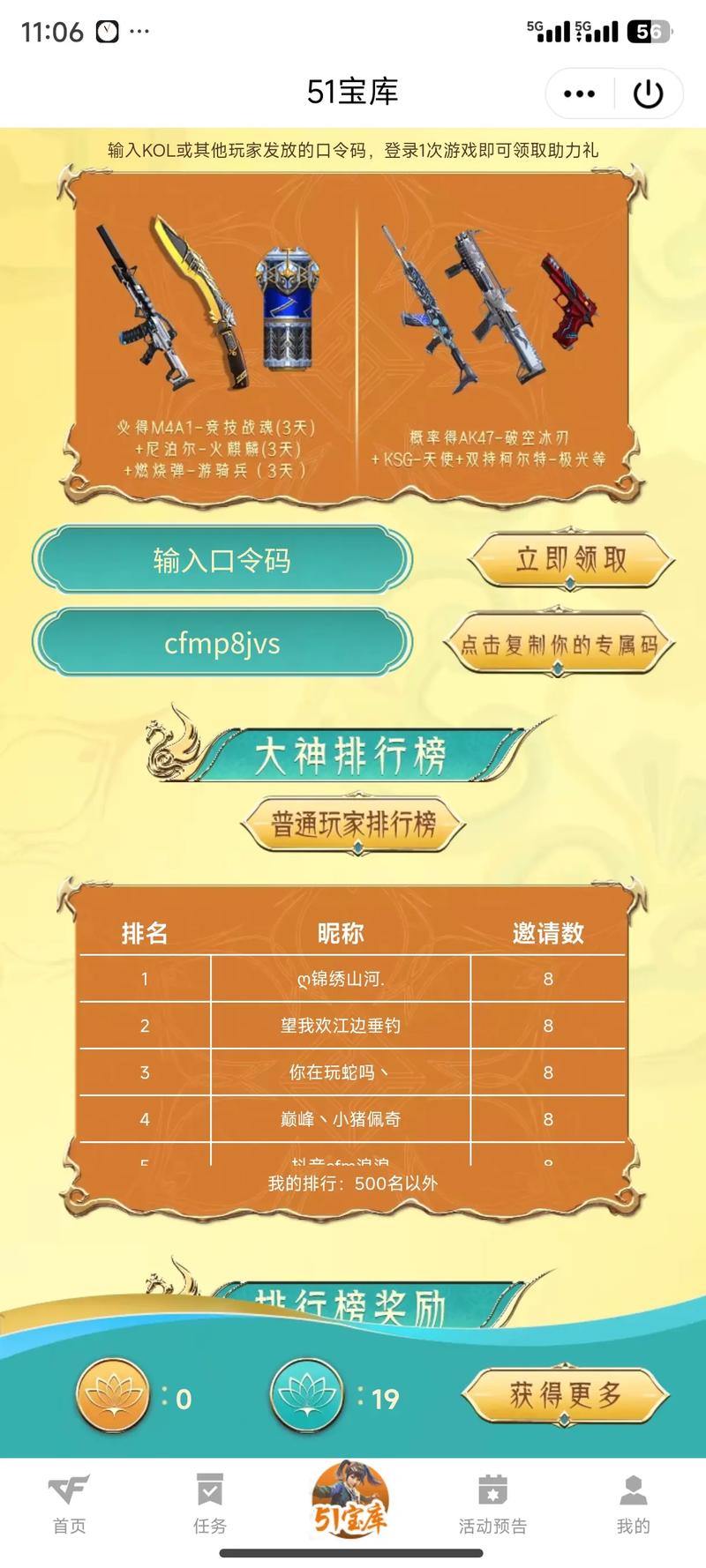手游穿越火线金币怎么抽奖（手游穿越火线金币抽奖在哪里）-第2张图片-文史