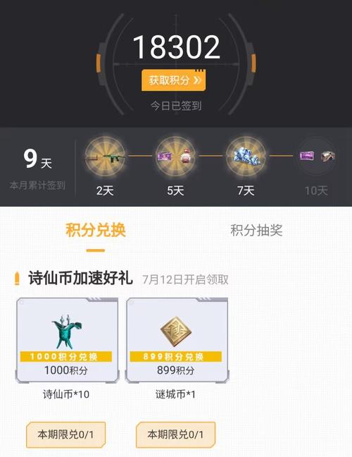 手游穿越火线金币怎么抽奖（手游穿越火线金币抽奖在哪里）-第5张图片-文史