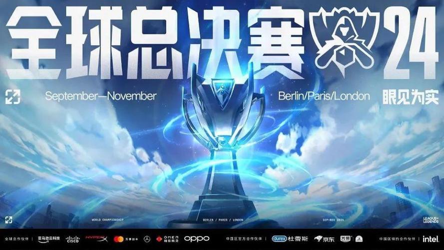lol今年总决赛在哪里,今年lol总决赛在哪打-第2张图片-文史 lol今年总决赛在哪里,今年lol总决赛在哪打-第2张图片-文史