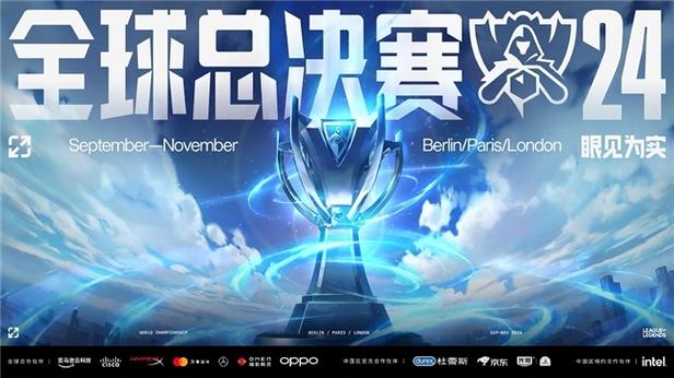 lol今年总决赛在哪里,今年lol总决赛在哪打-第6张图片-文史 lol今年总决赛在哪里,今年lol总决赛在哪打-第6张图片-文史