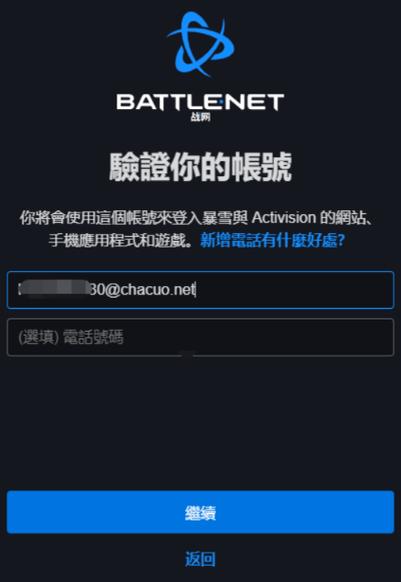 怎么注册守望先锋账号（怎么注册守望先锋账号）