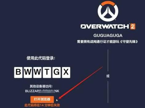 怎么注册守望先锋账号(怎么注册守望先锋账号)-第3张图片-文史 怎么注册守望先锋账号(怎么注册守望先锋账号)-第3张图片-文史