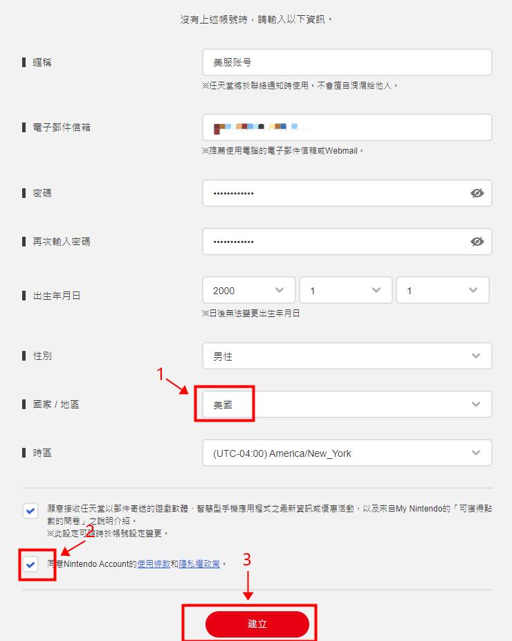 怎么注册守望先锋账号(怎么注册守望先锋账号)-第5张图片-文史 怎么注册守望先锋账号(怎么注册守望先锋账号)-第5张图片-文史