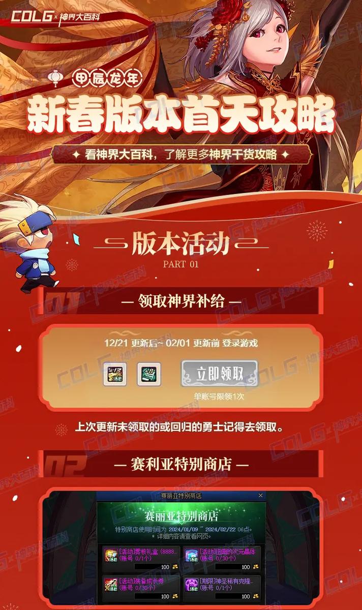 dnf大转移是哪个版本（dnf大转移算是败笔吗）