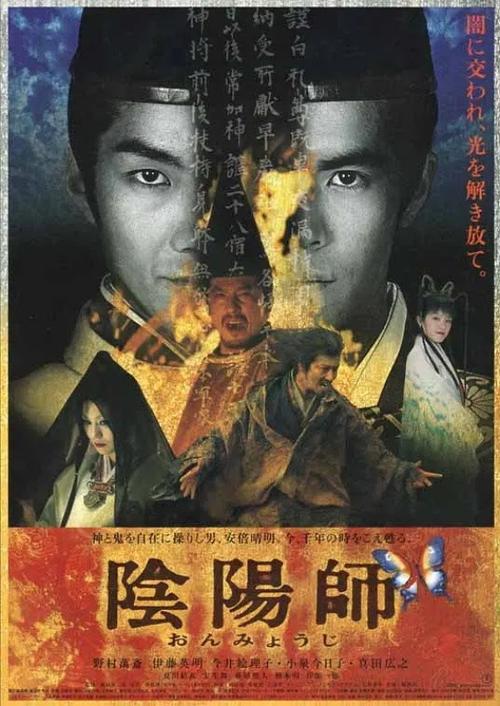 阴阳师在日本火吗(阴阳师在日本怎么样)-第1张图片-文史 阴阳师在日本火吗(阴阳师在日本怎么样)-第1张图片-文史