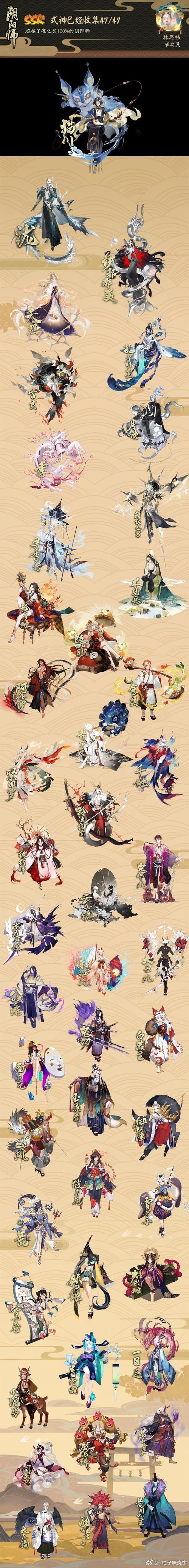 阴阳师在日本火吗(阴阳师在日本怎么样)-第3张图片-文史 阴阳师在日本火吗(阴阳师在日本怎么样)-第3张图片-文史