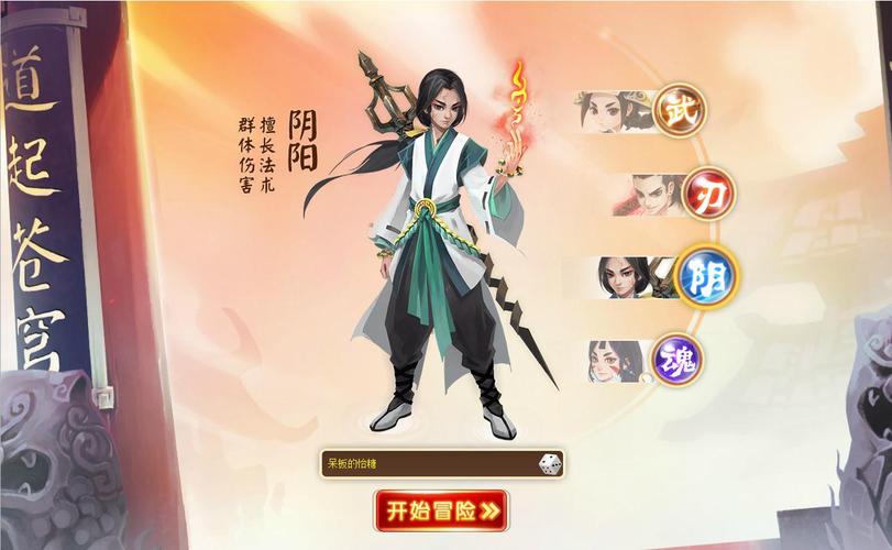 仙侠道2多少钱,仙侠道2下载-第1张图片-文史 仙侠道2多少钱,仙侠道2下载-第1张图片-文史