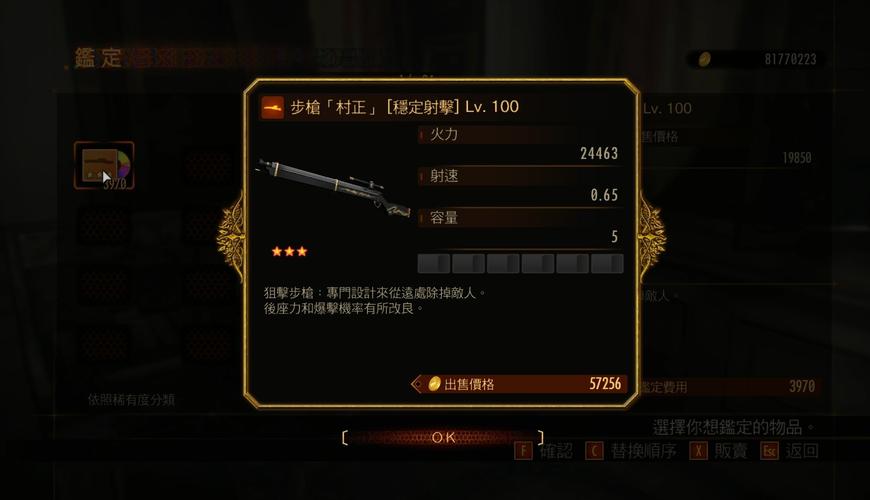 启示录2武器取得方法,启示录2主线隐藏武器-第4张图片-文史 启示录2武器取得方法,启示录2主线隐藏武器-第4张图片-文史
