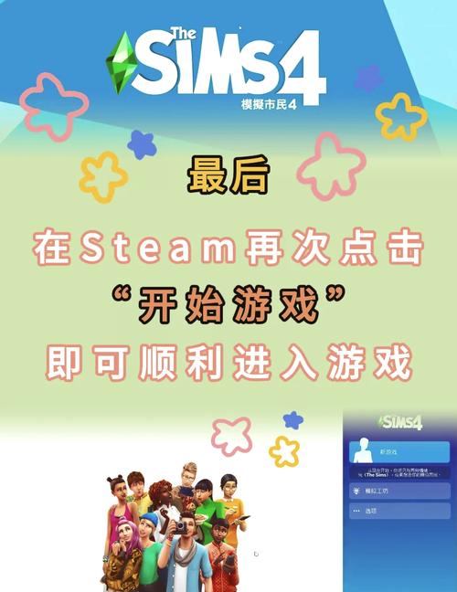 模拟人生4什么时候免费(模拟人生4免费到什么时候)-第2张图片-文史 模拟人生4什么时候免费(模拟人生4免费到什么时候)-第2张图片-文史