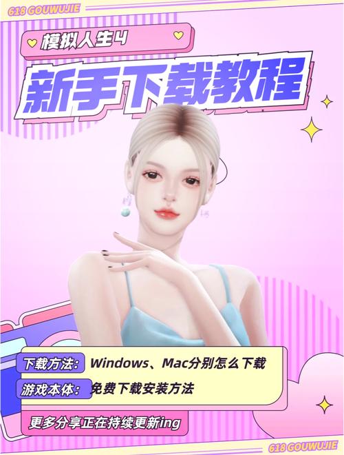 模拟人生4什么时候免费(模拟人生4免费到什么时候)-第5张图片-文史 模拟人生4什么时候免费(模拟人生4免费到什么时候)-第5张图片-文史