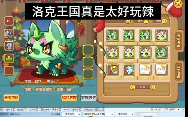 洛克王国洛克号储物仓在哪里,洛克号储物仓宠物-第4张图片-文史 洛克王国洛克号储物仓在哪里,洛克号储物仓宠物-第4张图片-文史