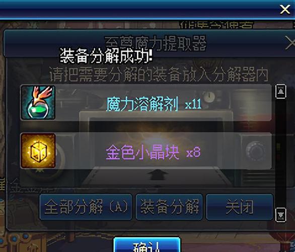 dnf异次元碎片怎么用,地下城异次元碎片怎么用-第5张图片-文史 dnf异次元碎片怎么用,地下城异次元碎片怎么用-第5张图片-文史