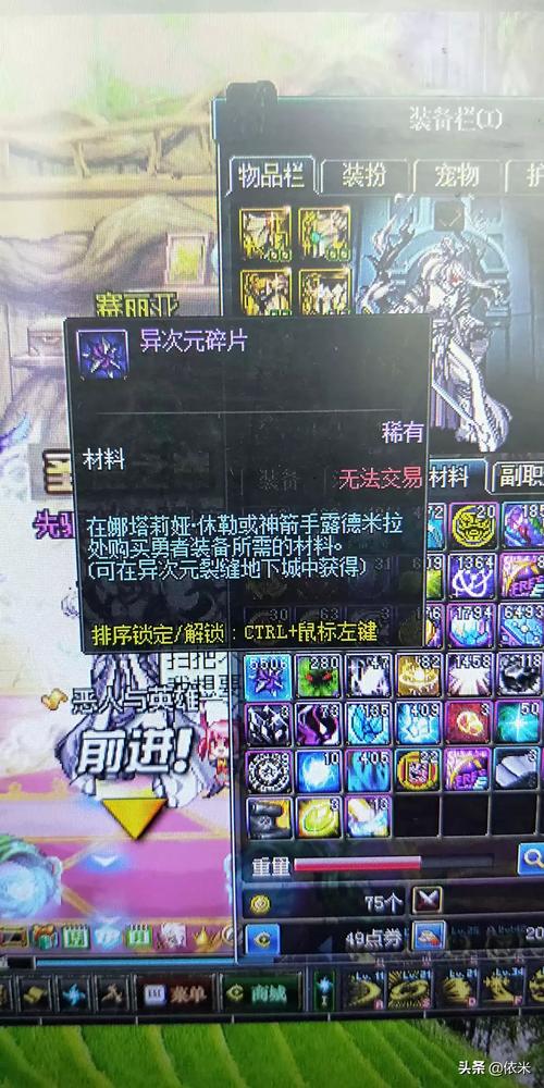 dnf异次元碎片怎么用,地下城异次元碎片怎么用-第6张图片-文史 dnf异次元碎片怎么用,地下城异次元碎片怎么用-第6张图片-文史