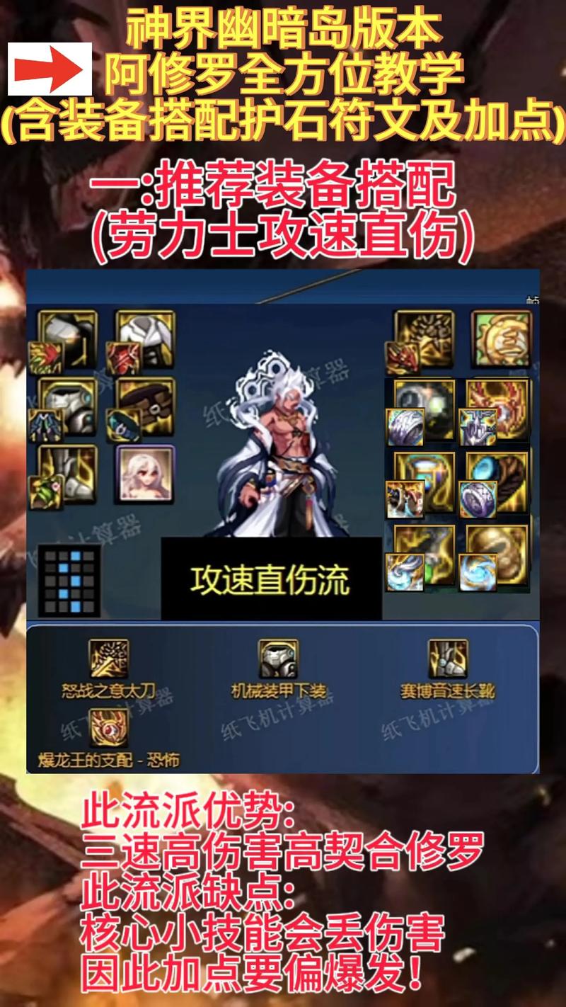 dnf阿修罗现在版本怎么样(dnf阿修罗值得玩吗)-第6张图片-文史 dnf阿修罗现在版本怎么样(dnf阿修罗值得玩吗)-第6张图片-文史