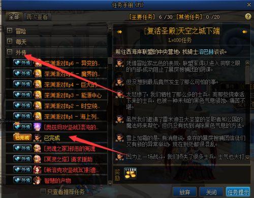 单人游戏模式dnf怎么开(dnf单人模式怎么进入)-第2张图片-文史 单人游戏模式dnf怎么开(dnf单人模式怎么进入)-第2张图片-文史