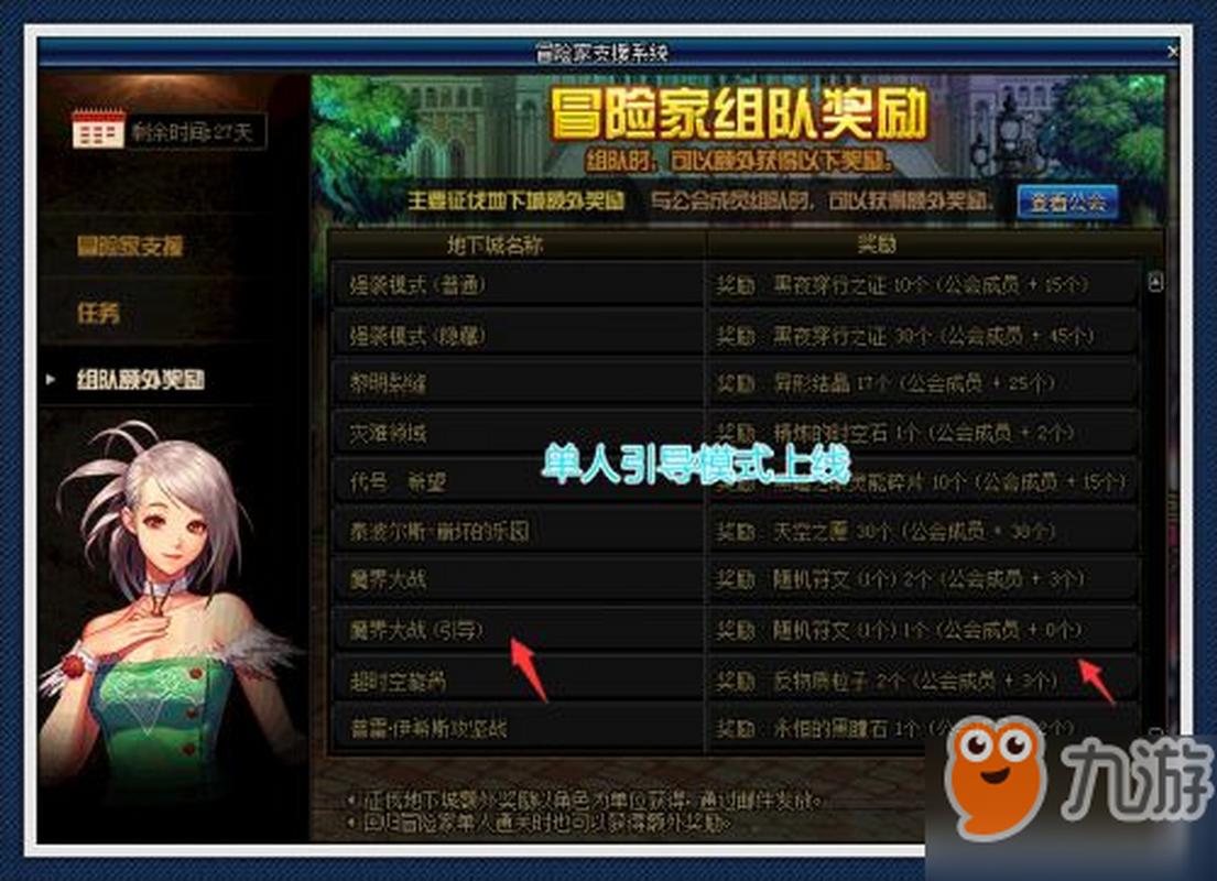 单人游戏模式dnf怎么开(dnf单人模式怎么进入)-第4张图片-文史 单人游戏模式dnf怎么开(dnf单人模式怎么进入)-第4张图片-文史