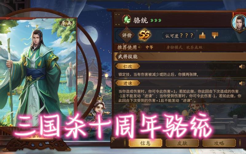 三国杀ol体验服怎么申请(三国杀ol体验服资格)-第4张图片-文史 三国杀ol体验服怎么申请(三国杀ol体验服资格)-第4张图片-文史