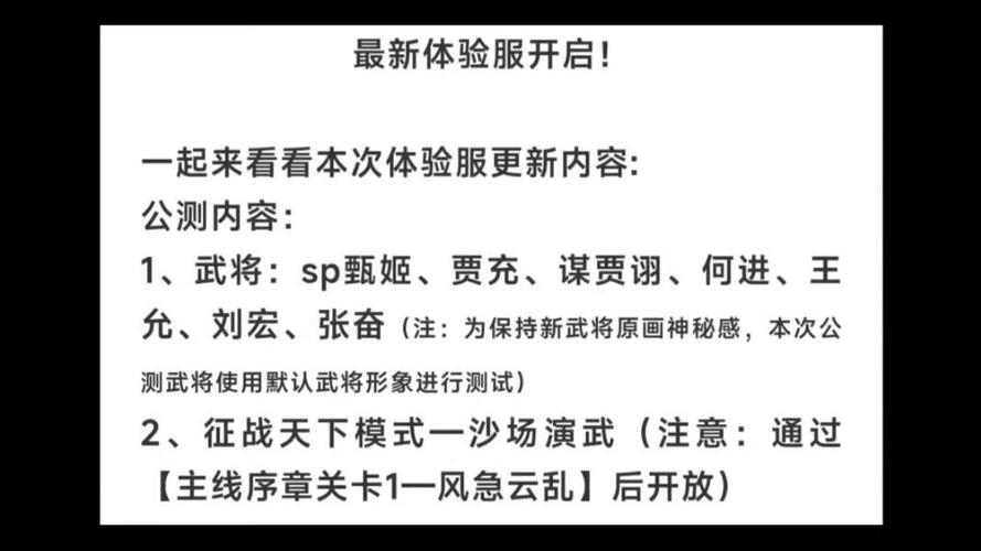 三国杀ol体验服怎么申请(三国杀ol体验服资格)-第5张图片-文史 三国杀ol体验服怎么申请(三国杀ol体验服资格)-第5张图片-文史