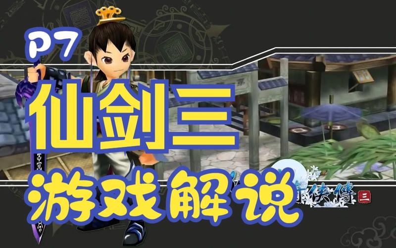仙剑三魔剑技能怎么释放(仙剑三魔剑到底如何养成)-第5张图片-文史 仙剑三魔剑技能怎么释放(仙剑三魔剑到底如何养成)-第5张图片-文史