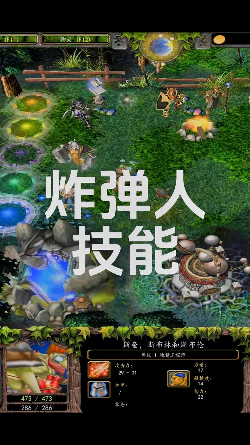 炸弹人游戏技能的简单介绍-第6张图片-文史
