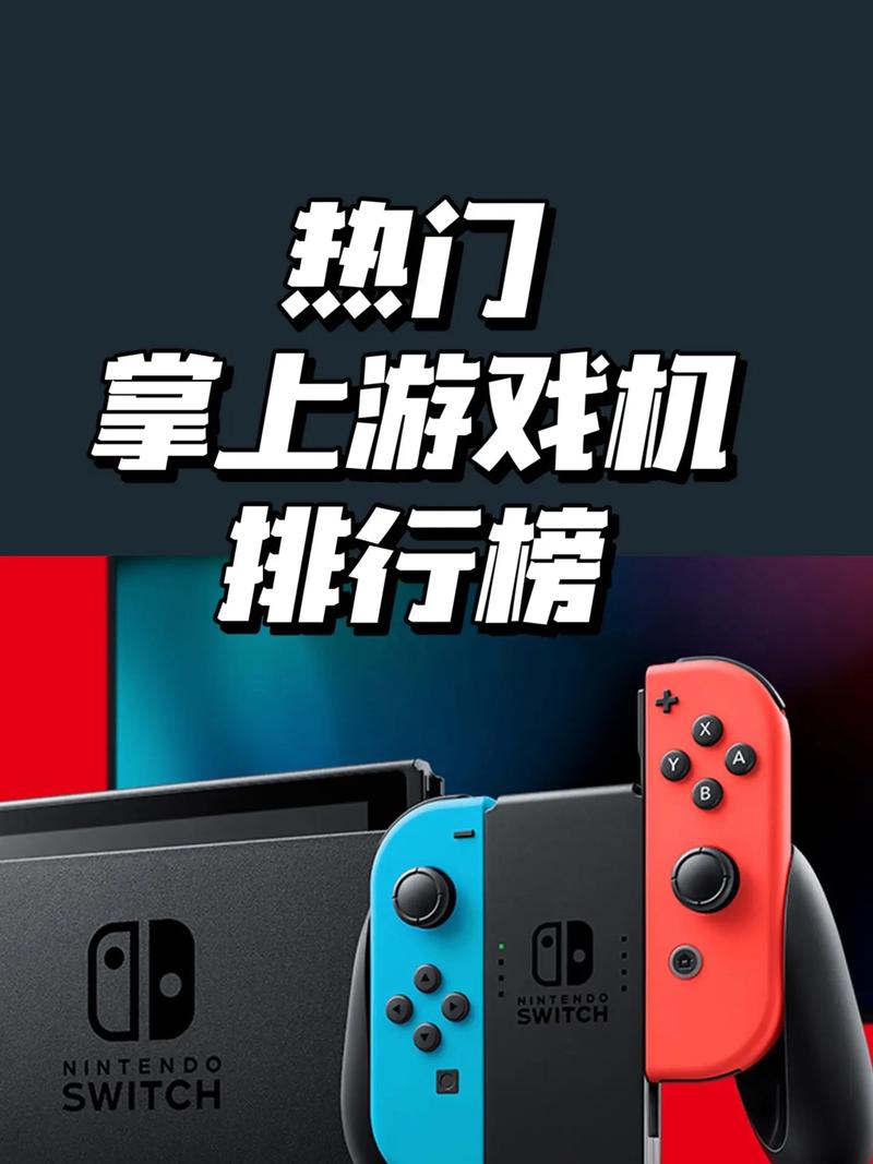 psp游戏机哪款好多少钱(psp游戏机推荐牌子)-第3张图片-文史 psp游戏机哪款好多少钱(psp游戏机推荐牌子)-第3张图片-文史