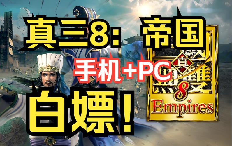 三国无双8有必要玩吗（三国无双8对配置要求高吗）-第3张图片-文史