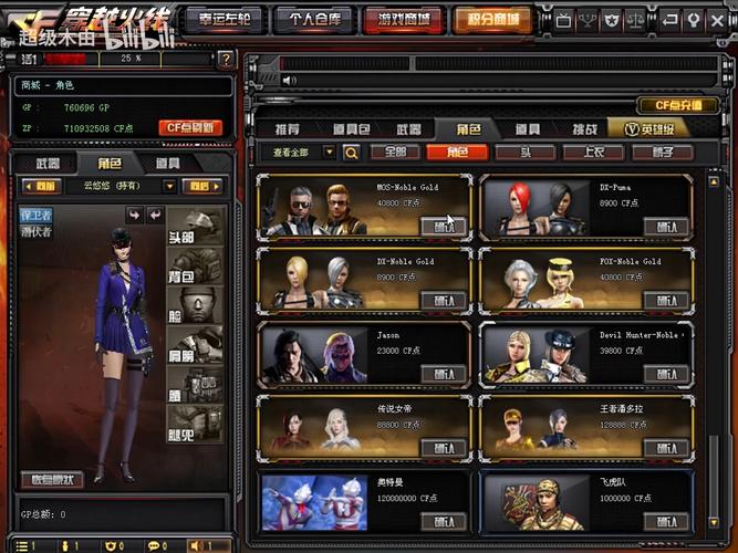 cf网页版怎么拿资格(cf网页版怎么开)-第2张图片-文史 cf网页版怎么拿资格(cf网页版怎么开)-第2张图片-文史