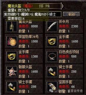 能打装备卖钱的手游,打装备卖钱的手游排名榜-第4张图片-文史 能打装备卖钱的手游,打装备卖钱的手游排名榜-第4张图片-文史