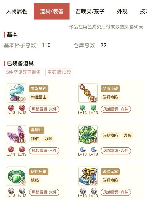 能打装备卖钱的手游,打装备卖钱的手游排名榜-第7张图片-文史 能打装备卖钱的手游,打装备卖钱的手游排名榜-第7张图片-文史