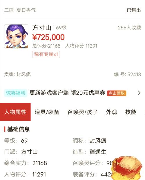 能打装备卖钱的手游,打装备卖钱的手游排名榜-第8张图片-文史 能打装备卖钱的手游,打装备卖钱的手游排名榜-第8张图片-文史
