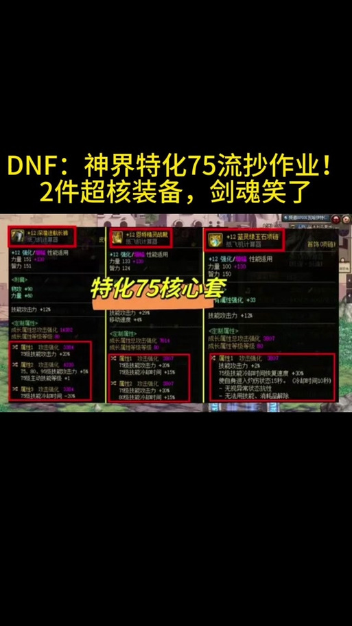 dnf黑色飞鹰武士装扮是哪套,dnf黑武士时装-第7张图片-文史 dnf黑色飞鹰武士装扮是哪套,dnf黑武士时装-第7张图片-文史