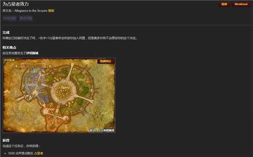 魔兽世界tbc占星者声望怎么刷,tbc占星者声望怎么刷快-第1张图片-文史 魔兽世界tbc占星者声望怎么刷,tbc占星者声望怎么刷快-第1张图片-文史