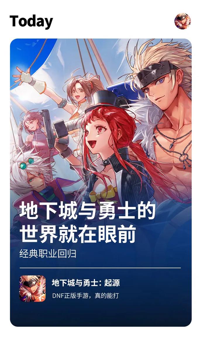 dnf手游什么时候上线好玩,dnf手游什么时候正式上线-第7张图片-文史 dnf手游什么时候上线好玩,dnf手游什么时候正式上线-第7张图片-文史