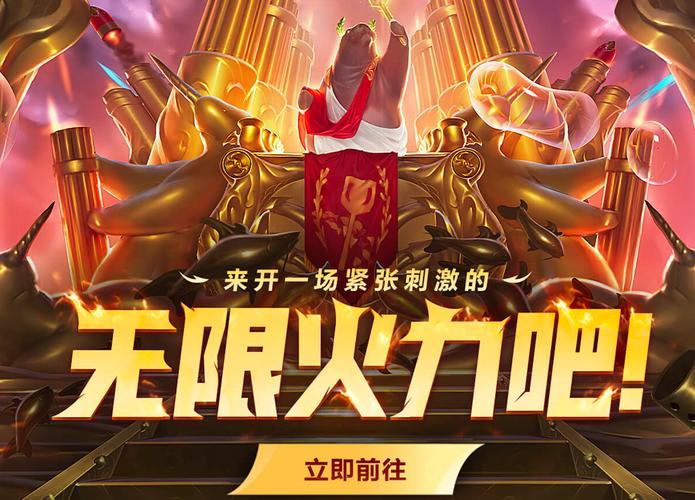 英雄联盟无限火力怎么找不到(英雄联盟无限火力怎么找不到了)-第4张图片-文史 英雄联盟无限火力怎么找不到(英雄联盟无限火力怎么找不到了)-第4张图片-文史