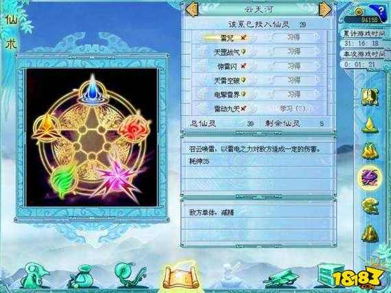 仙剑奇侠传5主角技能(仙剑奇侠传5主角技能选取)-第5张图片-文史 仙剑奇侠传5主角技能(仙剑奇侠传5主角技能选取)-第5张图片-文史