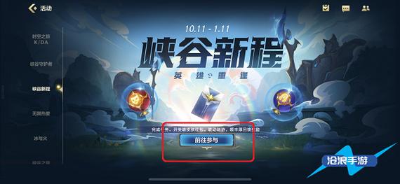 英雄联盟手游绑定端游奖励怎么没了(英雄联盟手游绑定端游奖励哪里领取)-第4张图片-文史 英雄联盟手游绑定端游奖励怎么没了(英雄联盟手游绑定端游奖励哪里领取)-第4张图片-文史