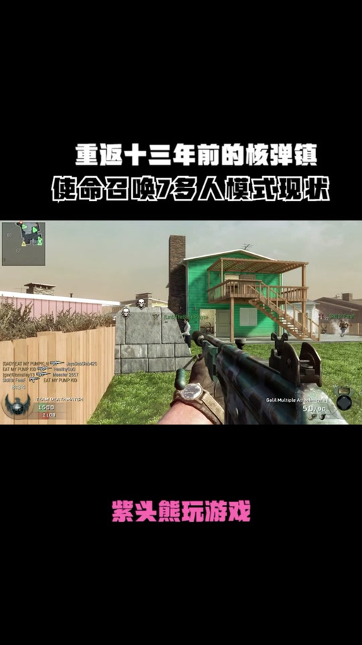 使命召唤7通关流程(使命召唤7流程攻略)-第5张图片-文史 使命召唤7通关流程(使命召唤7流程攻略)-第5张图片-文史
