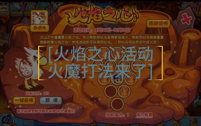 洛克王国火魔改版技能(洛克王国火魔技能配置)-第2张图片-文史 洛克王国火魔改版技能(洛克王国火魔技能配置)-第2张图片-文史