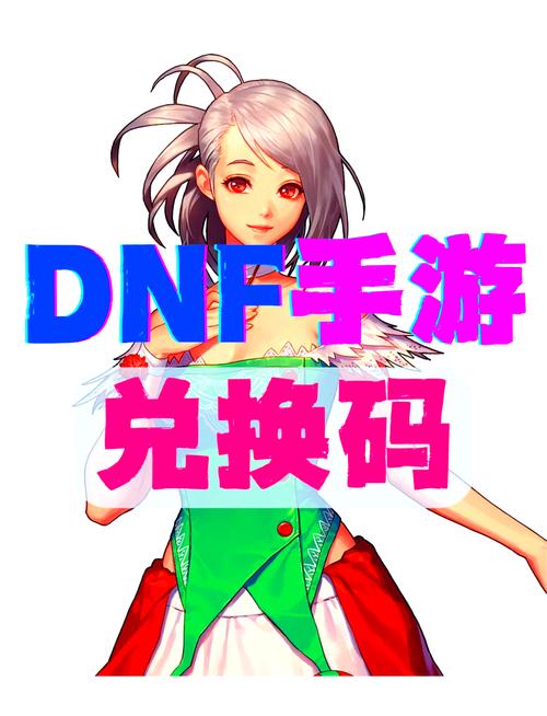 dnf福利中心口令怎么获得(dnf福利中心领取礼包)-第6张图片-文史 dnf福利中心口令怎么获得(dnf福利中心领取礼包)-第6张图片-文史